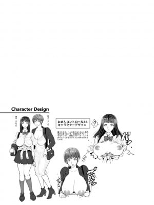[鬼島大車輪] おまんコントロール [DL版]_093_i_093