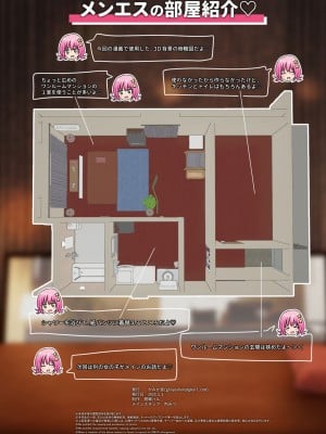 [かみか堂 (银曜ハル)] メンズエステでお姉さんに癒されたい_95__096