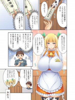 [kokoronoie (忠之みょうし)] 牛娘喫茶4_22_ushimusu_04_022