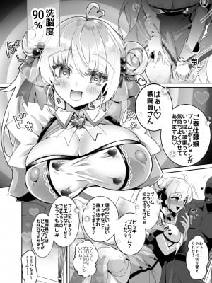 [ドダメ屋さん(ささくまきょうた)] 元魔法少女がいる風俗店 -催眠洗脳で生意気わからせ⇔メス化ご奉仕、強制切り替えプレイ_12_01_006
