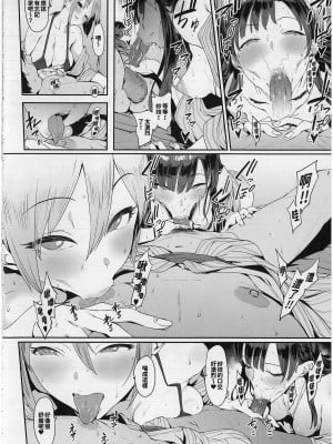 [ピアニッシモ (ピジャ)] 秘めごと小町 (アイドルマスター シンデレラガールズ) [中国翻訳] [無修正]_15_14