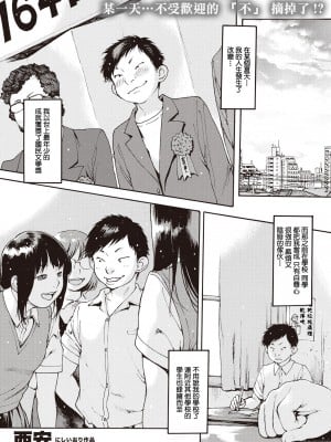 [Nishi Iori] サダ子狂夜譚 (COMIC 失楽天 2020年12月号) [中国翻訳] [無修正] [DL版]_01