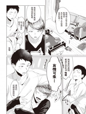 [Tsukumo Nikyuu] みくろ (COMIC 快楽天 2020年7月号) [中文翻譯] [無修正] [DL版]_276