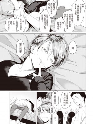 [Tsukumo Nikyuu] みくろ (COMIC 快楽天 2020年7月号) [中文翻譯] [無修正] [DL版]_277