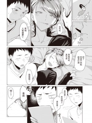 [Tsukumo Nikyuu] みくろ (COMIC 快楽天 2020年7月号) [中文翻譯] [無修正] [DL版]_278