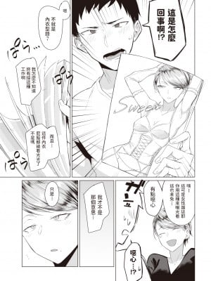 [Tsukumo Nikyuu] みくろ (COMIC 快楽天 2020年7月号) [中文翻譯] [無修正] [DL版]_279