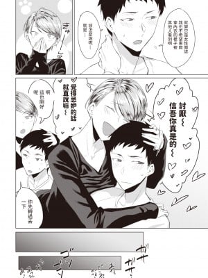 [Tsukumo Nikyuu] みくろ (COMIC 快楽天 2020年7月号) [中文翻譯] [無修正] [DL版]_280