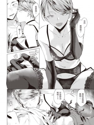 [Tsukumo Nikyuu] みくろ (COMIC 快楽天 2020年7月号) [中文翻譯] [無修正] [DL版]_282