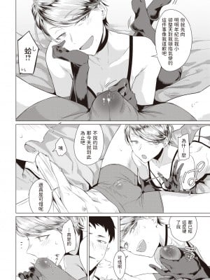 [Tsukumo Nikyuu] みくろ (COMIC 快楽天 2020年7月号) [中文翻譯] [無修正] [DL版]_284