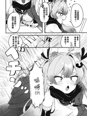 [あるるもらんど (あるるも)] 千鳥ミチルの房中術 (ブルーアーカイブ) [DL版] [白杨汉化组&白狐仙汉化组]_04