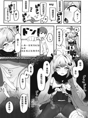 [あるるもらんど (あるるも)] 千鳥ミチルの房中術 (ブルーアーカイブ) [DL版] [白杨汉化组&白狐仙汉化组]_09