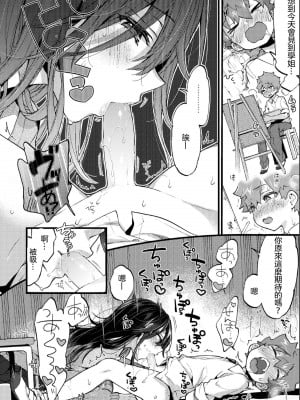 [Morishima Kon] 金曜日にあいましょう (おねえちゃんたいむ) [沒有漢化] [無修正] [DL版]_022