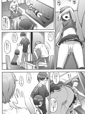 [桜吹雪ねる] なかよし交援 [DL版]_118