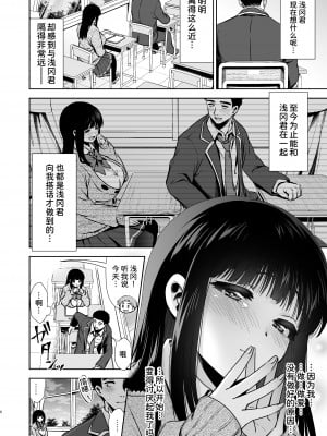 [とりの屋 (とりの唐揚)] ピュア地味子 #1 この気持ちの名前を教えて [甜族星人x我不看本子个人汉化][DL版]_08