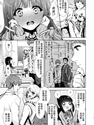 [とりの屋 (とりの唐揚)] ピュア地味子 #1 この気持ちの名前を教えて [甜族星人x我不看本子个人汉化][DL版]_11