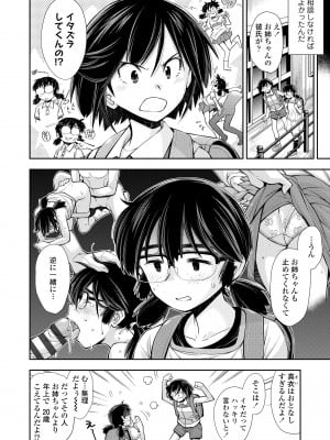 [嶺本八美] 女のコはその指の動きに弱いんです [DL版]_008