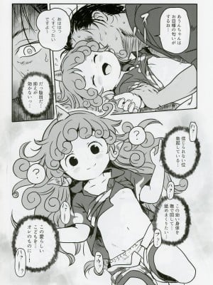 (例大祭20)  [こまねすと (クックロビン)] はらってっ!あうんちゃん! (東方Project)_06