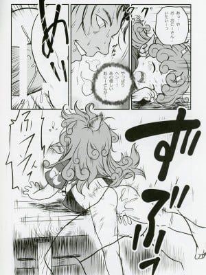 (例大祭20)  [こまねすと (クックロビン)] はらってっ!あうんちゃん! (東方Project)_10