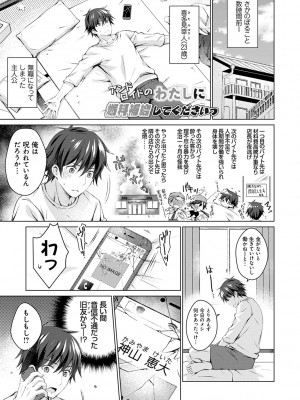 [vanilla] アンドロイドのわたしに燃料補給してくださいっ [DL版]_012
