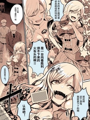 [よしおエレキ] みんなのマリア ‐貴族令嬢の下半身が最強過ぎで、誰も相手にならないんですけど？[中国翻訳] [DL版]_03