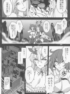 (C100) [妖滅堂 (ヤサカニ・アン)] となりの乳王さま七幕 (Fate／Grand Order)_07