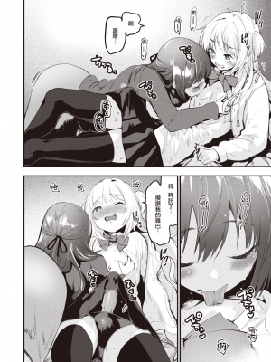 [もず] ♀♂ヘンタイ (COMIC 快楽天ビースト 2023年5月号) [暴碧汉化组] [無修正] [DL版]_UBZD-313u_08