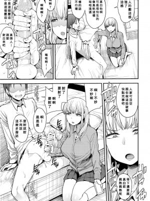 [Unou] こっちむいてよ (COMIC アオハ 2019 春) [Banana手工漢化] [無修正] [DL版]_03