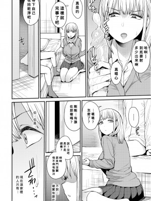 [Unou] こっちむいてよ (COMIC アオハ 2019 春) [Banana手工漢化] [無修正] [DL版]_04
