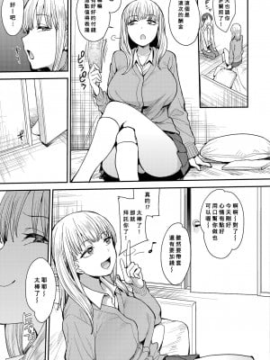 [Unou] こっちむいてよ (COMIC アオハ 2019 春) [Banana手工漢化] [無修正] [DL版]_11