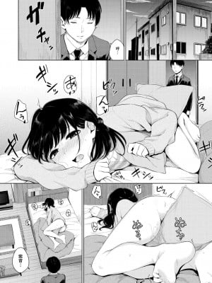 [ヤマダユウヤ]  溺れる白昼夢_008