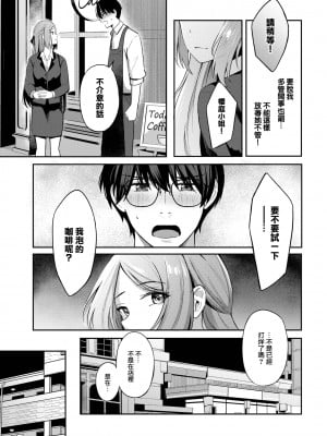 [Konka] 苦くて甘いコーヒーのように (Comic Bavel 2023-07) [大鸟可不敢乱转汉化] [無修正] [Digital]_03