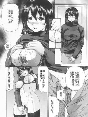 [矢上健喜朗] 蝕姦 [中国翻訳]_011