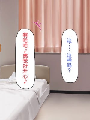 [一億万軒茶屋] 巨チンが入院したら、ナースとのエロエロ入院生活が待っていた[中国翻訳]_343