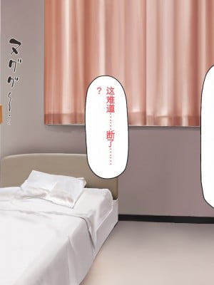 [一億万軒茶屋] 巨チンが入院したら、ナースとのエロエロ入院生活が待っていた[中国翻訳]_341