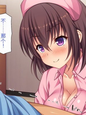 [一億万軒茶屋] 巨チンが入院したら、ナースとのエロエロ入院生活が待っていた[中国翻訳]_084