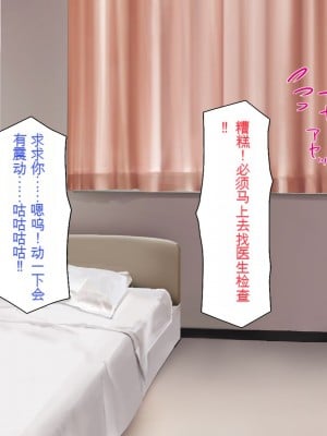 [一億万軒茶屋] 巨チンが入院したら、ナースとのエロエロ入院生活が待っていた[中国翻訳]_342