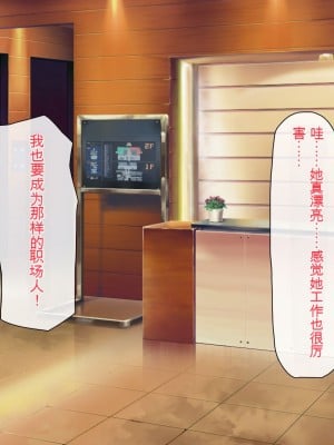 [一億万軒茶屋] 孕ませ方改革 –毎日、男性社員に種付けされる淫らな私達-[中国翻訳]_007