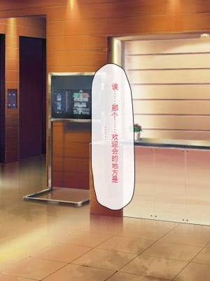 [一億万軒茶屋] 孕ませ方改革 –毎日、男性社員に種付けされる淫らな私達-[中国翻訳]_008