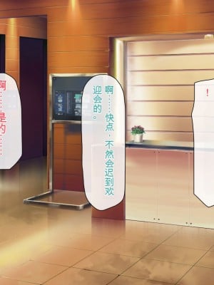 [一億万軒茶屋] 孕ませ方改革 –毎日、男性社員に種付けされる淫らな私達-[中国翻訳]_005
