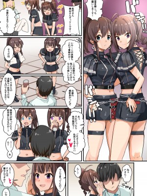 [春工房 (春工房のりまき)] ミ〇エロ06 (アイドルマスター ミリオンライブ!) [DL版]_02
