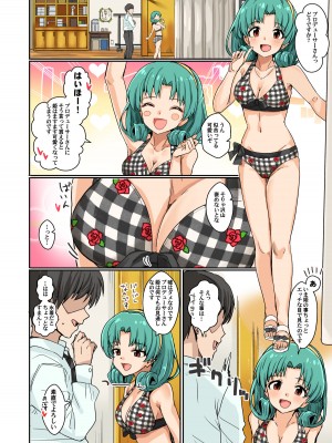 [春工房 (春工房のりまき)] ミ〇エロ06 (アイドルマスター ミリオンライブ!) [DL版]_33