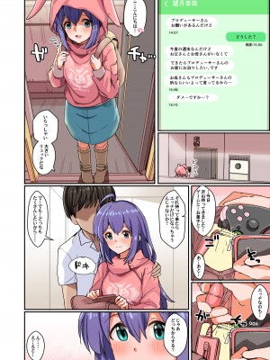 [春工房 (春工房のりまき)] ミ〇エロ06 (アイドルマスター ミリオンライブ!) [DL版]_23