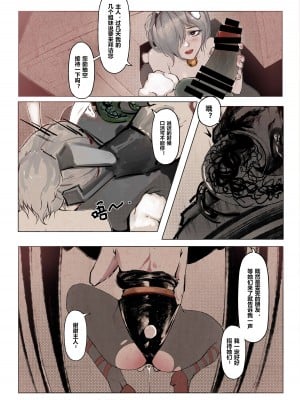 [Mumuy] 厄加特酒馆 (リーグ・オブ・レジェンズ) [中国語]_010