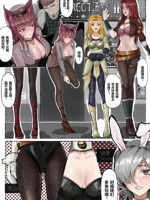 [Mumuy] 厄加特酒馆 (リーグ・オブ・レジェンズ) [中国語]_003