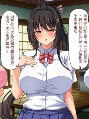 [一億万軒茶屋] 引きニートの僕と兄嫁と姪の子作り性活 [中国翻訳]_003