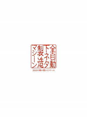 [全自動下ネタ製造マシーン (ちねつ)] だってダーリン…雑魚ちんぽなんだもん! (アズールレーン) [葱鱼个人汉化]_62