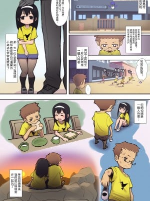 [はらぺこ定食 (すえゆう)] ハチドリの楽園+完結編 [路过的骑士汉化组]_003