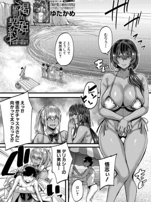 コミックミルフ 2023年6月号 Vol.72 [DL版]_004