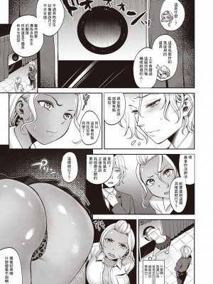 [七保志天十] ブラックホール (ヤリすぎ少女の壊し方。) [中国翻訳] [DL版]_03