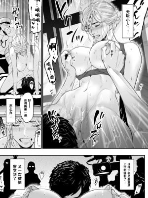 [野鳥 (ブロイラー野鳥)] カリスマAV女優（23歳）を引退撤回するまでイカせまくる 2 『時間 [超勇漢化組]_31